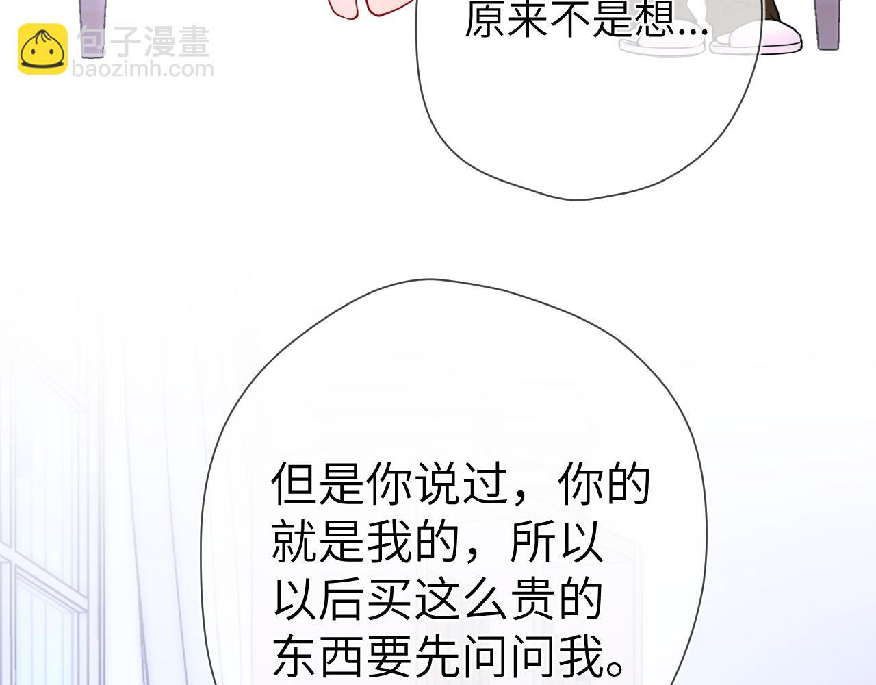 🍚星辰于我 第12话 耳畔的喘息 第18页