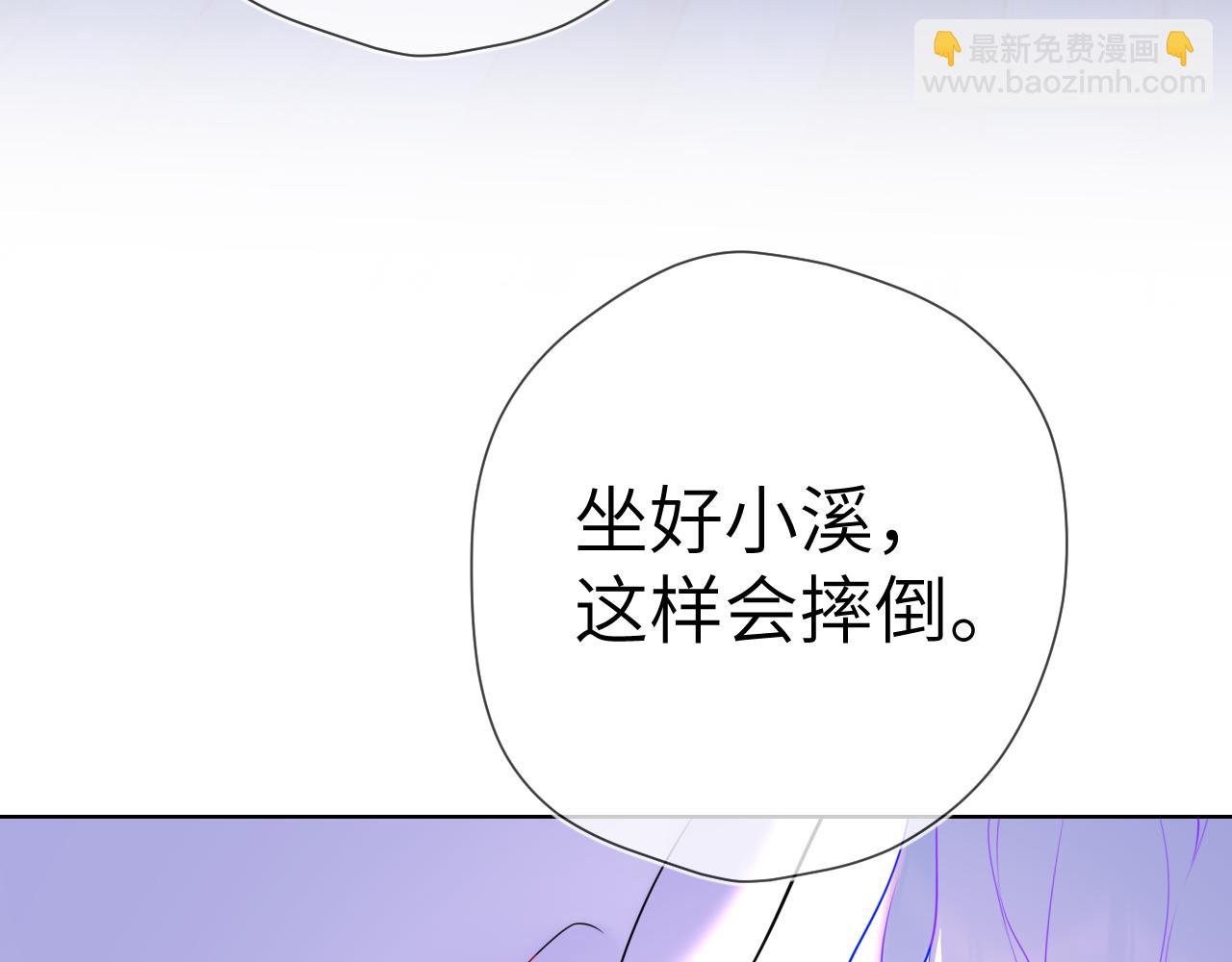 🍚星辰于我 第12话 耳畔的喘息 第21页