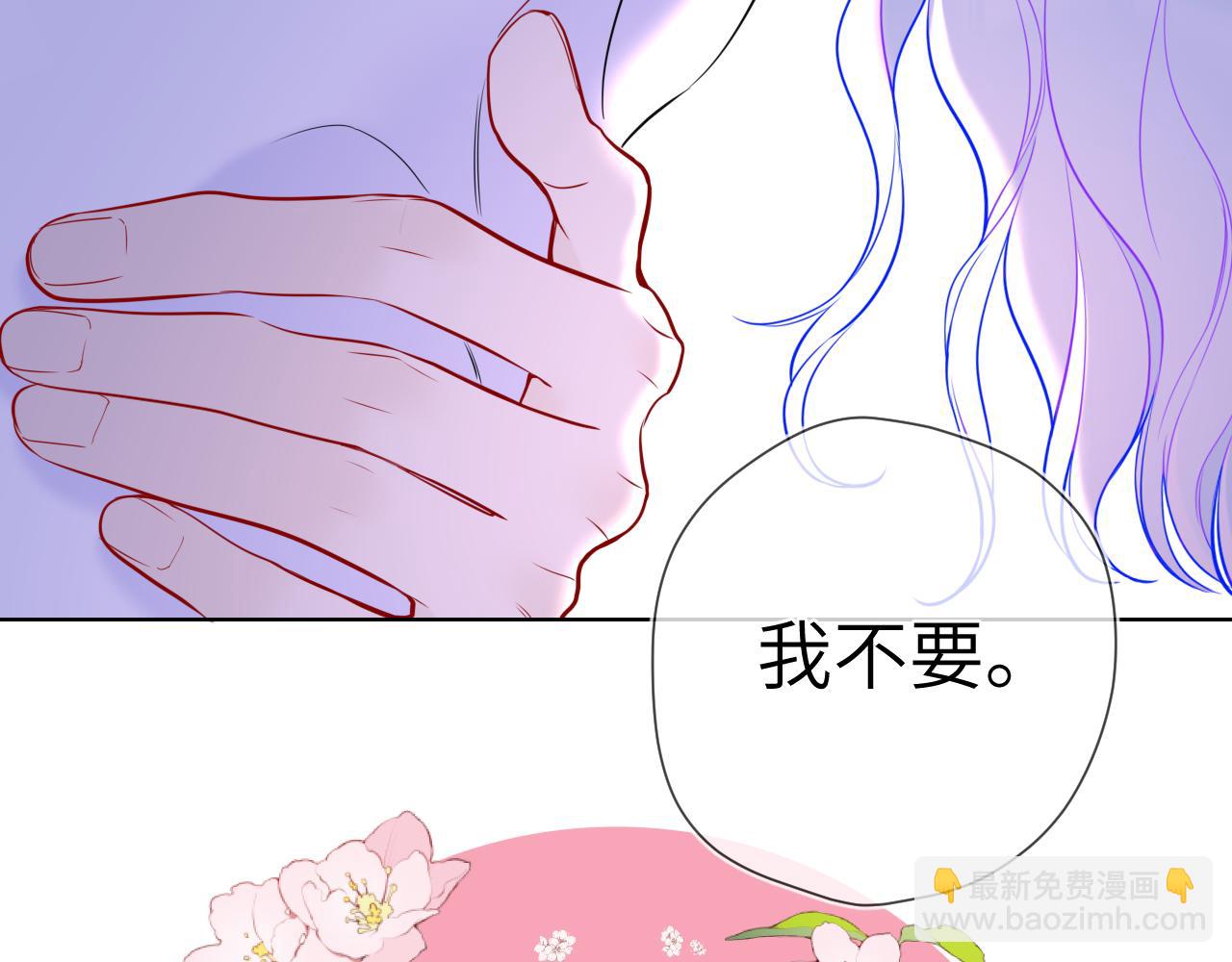 🍚星辰于我 第12话 耳畔的喘息 第22页