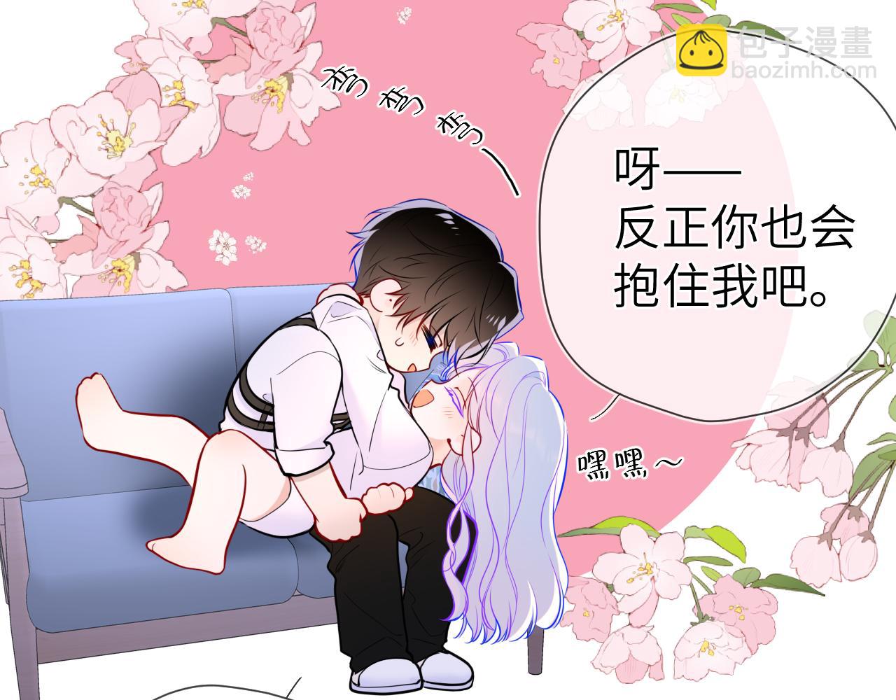 🍚星辰于我 第12话 耳畔的喘息 第23页