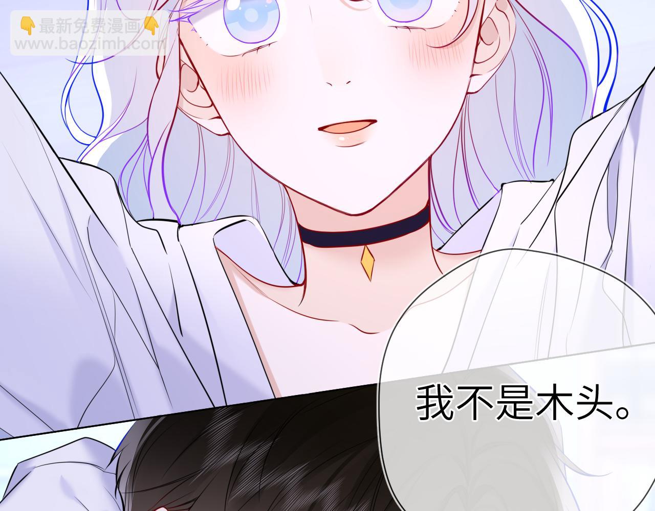 🍚星辰于我 第12话 耳畔的喘息 第25页