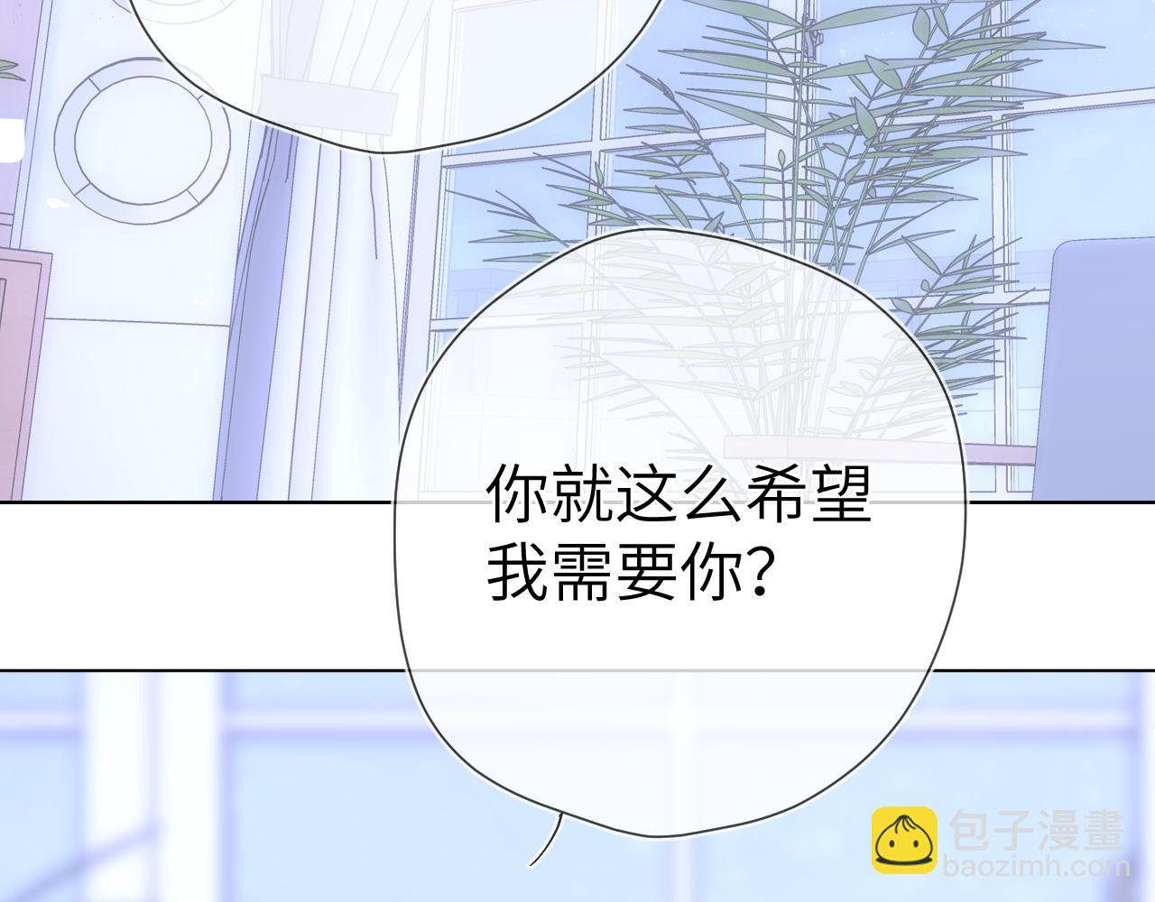 🍚星辰于我 第12话 耳畔的喘息 第3页
