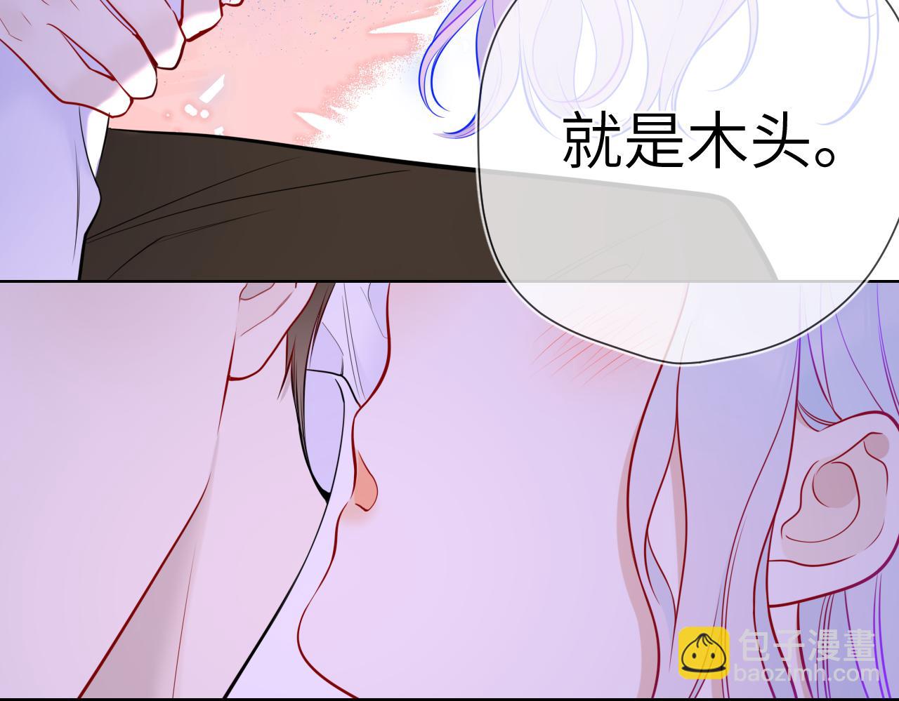 🍚星辰于我 第12话 耳畔的喘息 第30页