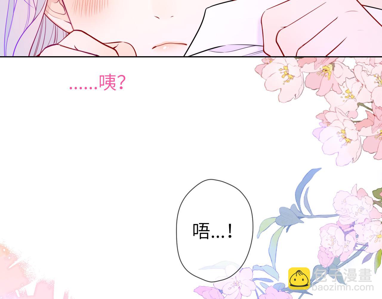 🍚星辰于我 第12话 耳畔的喘息 第34页