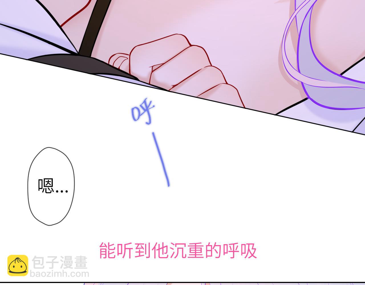 🍚星辰于我 第12话 耳畔的喘息 第38页