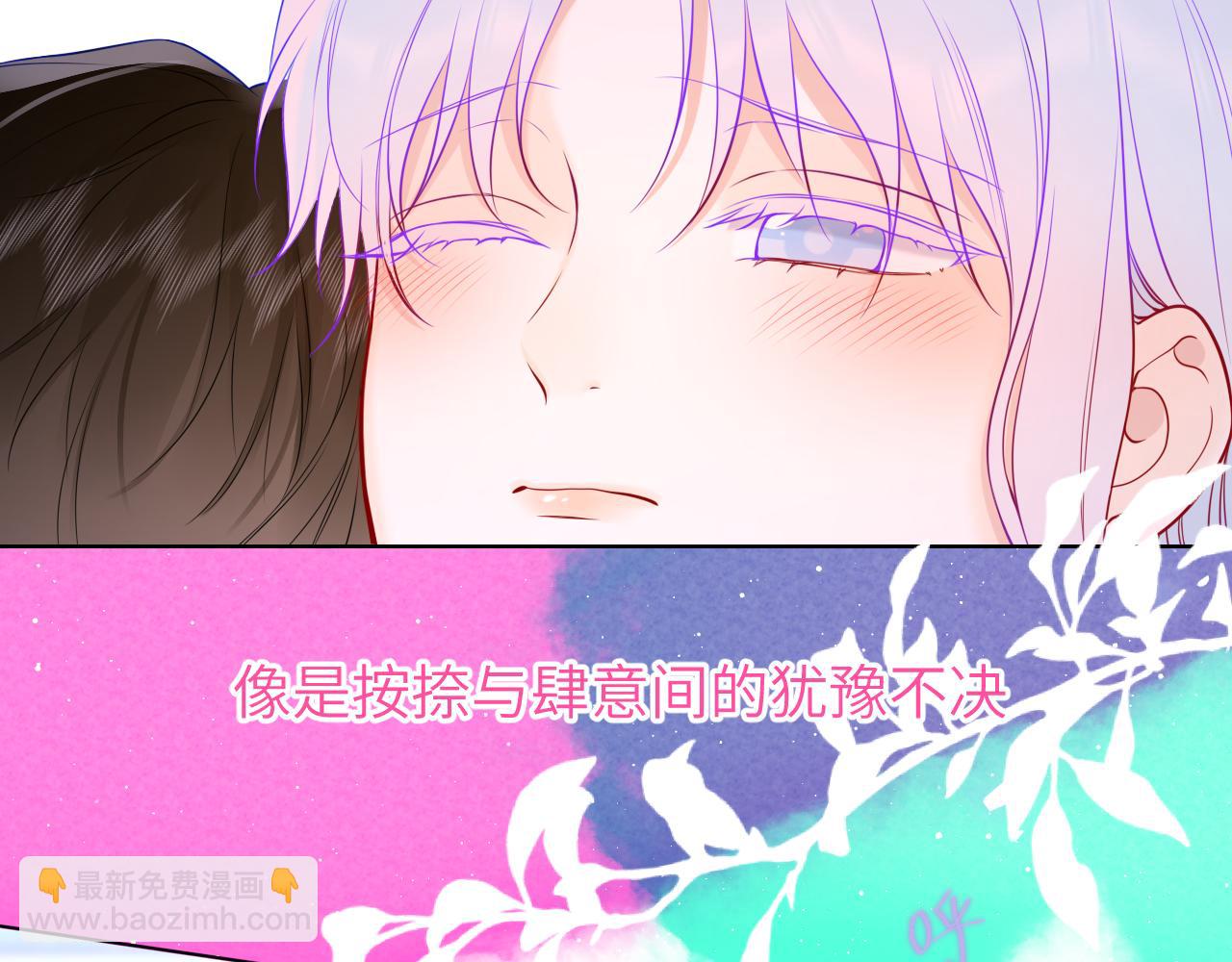 🍚星辰于我 第12话 耳畔的喘息 第39页