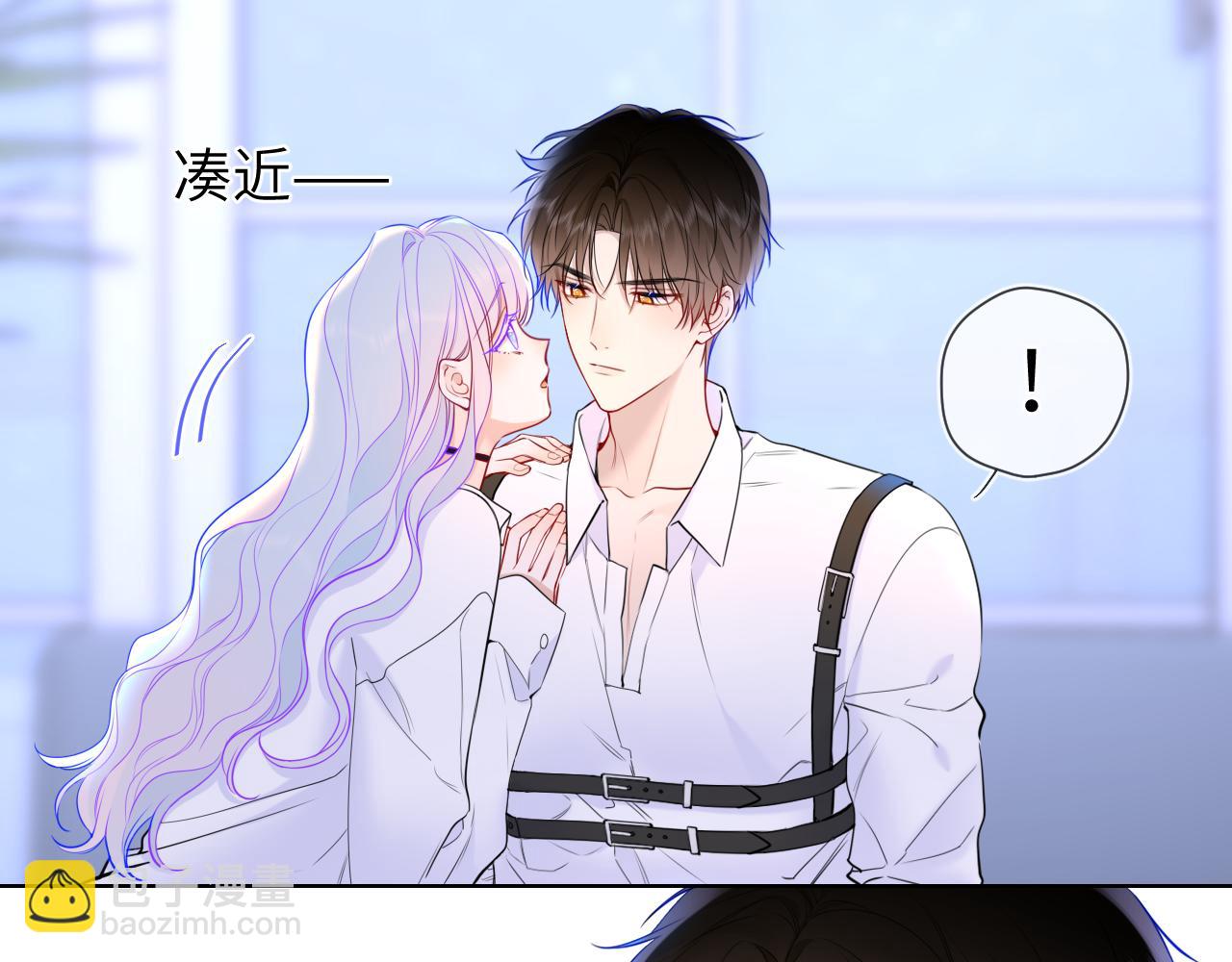 🍚星辰于我 第12话 耳畔的喘息 第4页