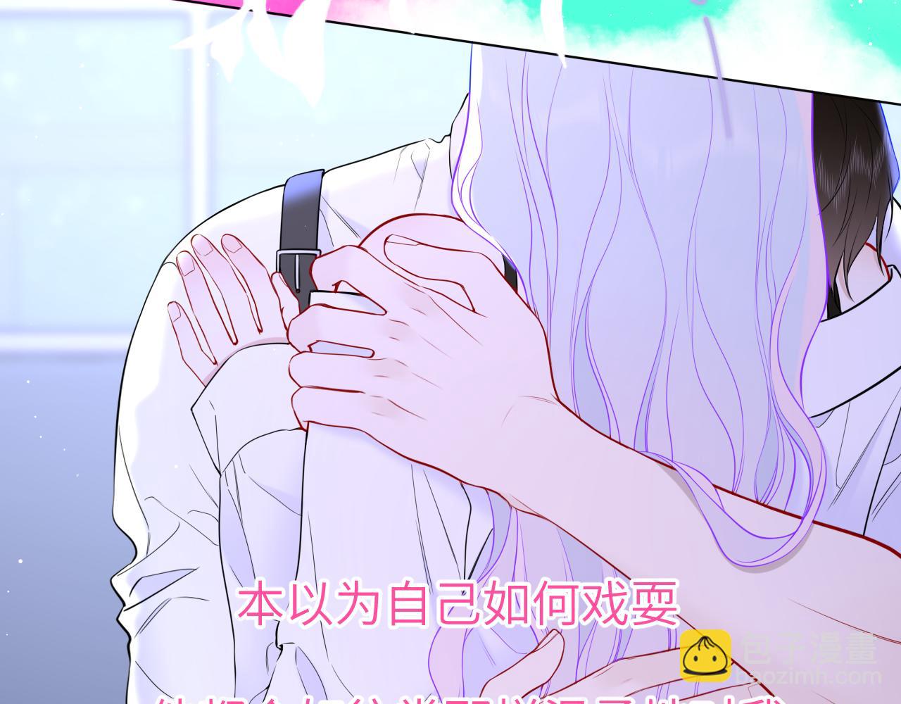 🍚星辰于我 第12话 耳畔的喘息 第40页