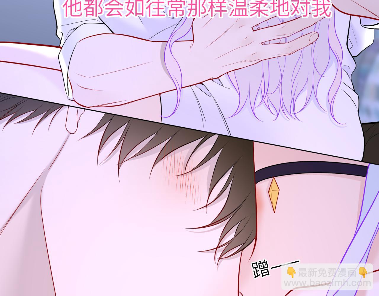 🍚星辰于我 第12话 耳畔的喘息 第41页