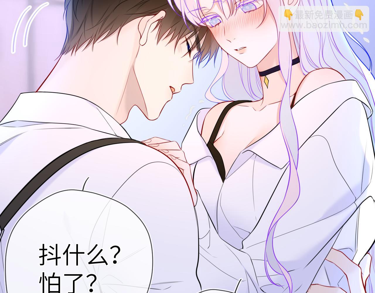 🍚星辰于我 第12话 耳畔的喘息 第44页