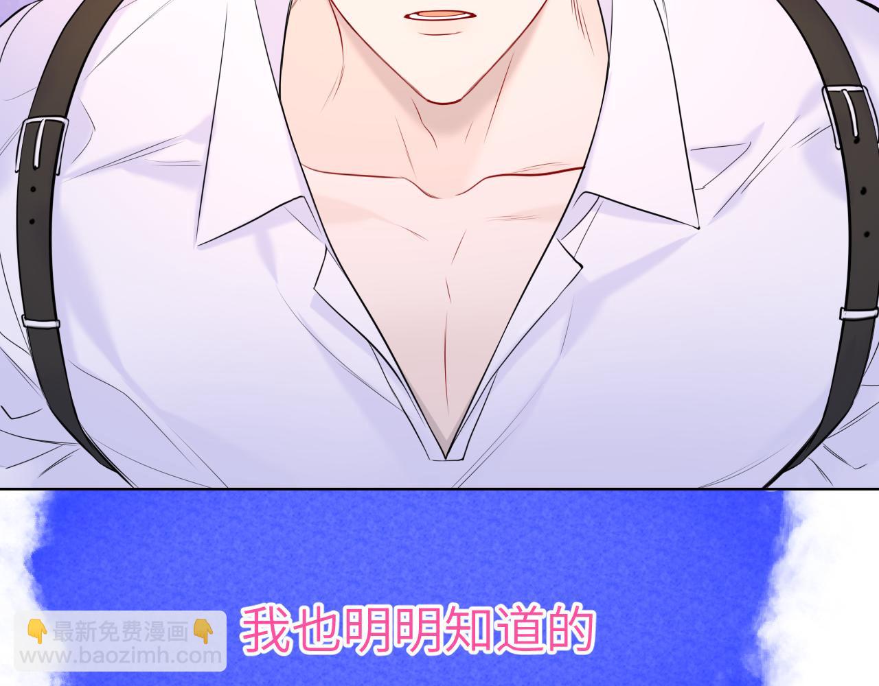 🍚星辰于我 第12话 耳畔的喘息 第47页