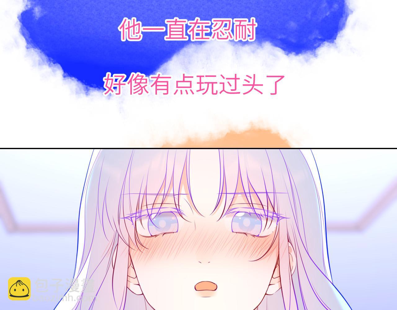 🍚星辰于我 第12话 耳畔的喘息 第48页