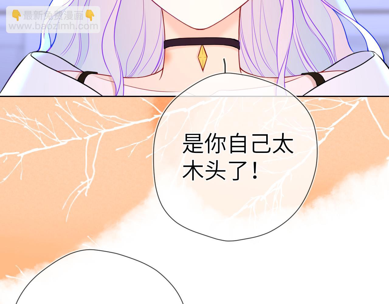 🍚星辰于我 第12话 耳畔的喘息 第49页