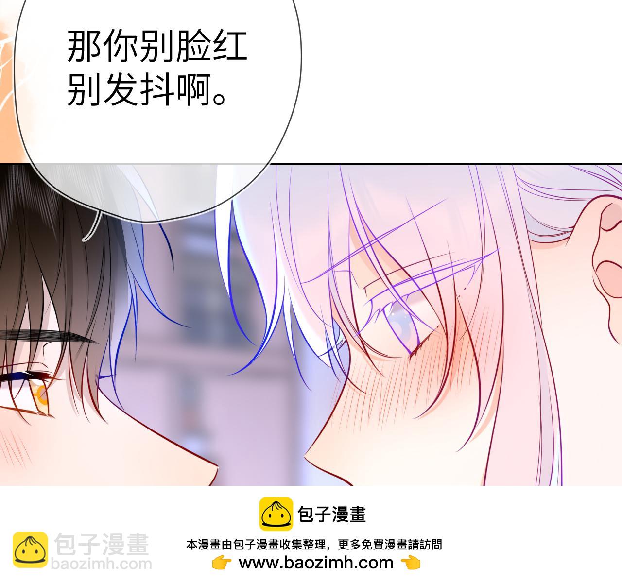 🍚星辰于我 第12话 耳畔的喘息 第50页