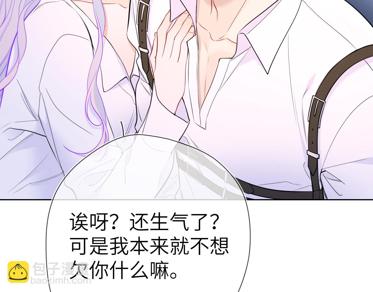 🍚星辰于我 第12话 耳畔的喘息 第7页