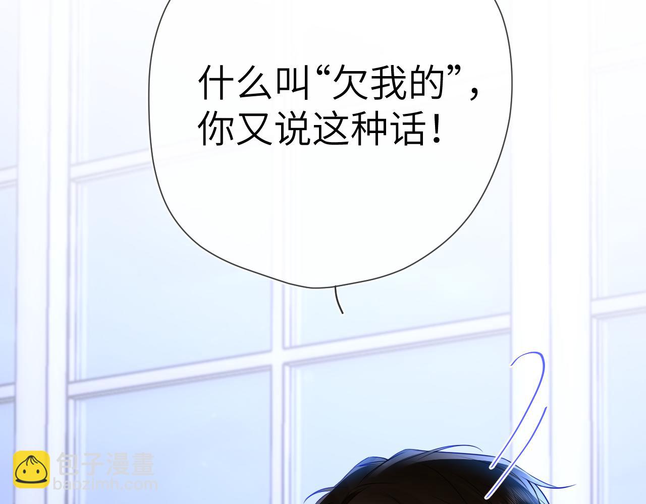 🍚星辰于我 第12话 耳畔的喘息 第9页