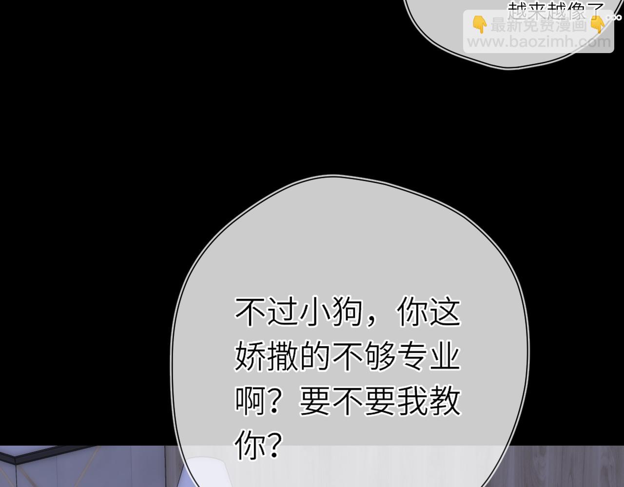 🍚星辰于我 第14话 坏男人和坏女人 第10页