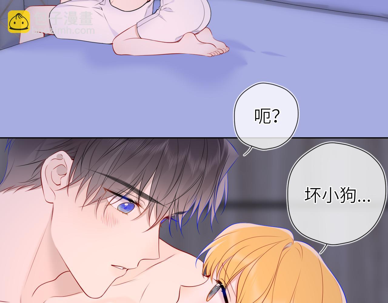 🍚星辰于我 第14话 坏男人和坏女人 第12页