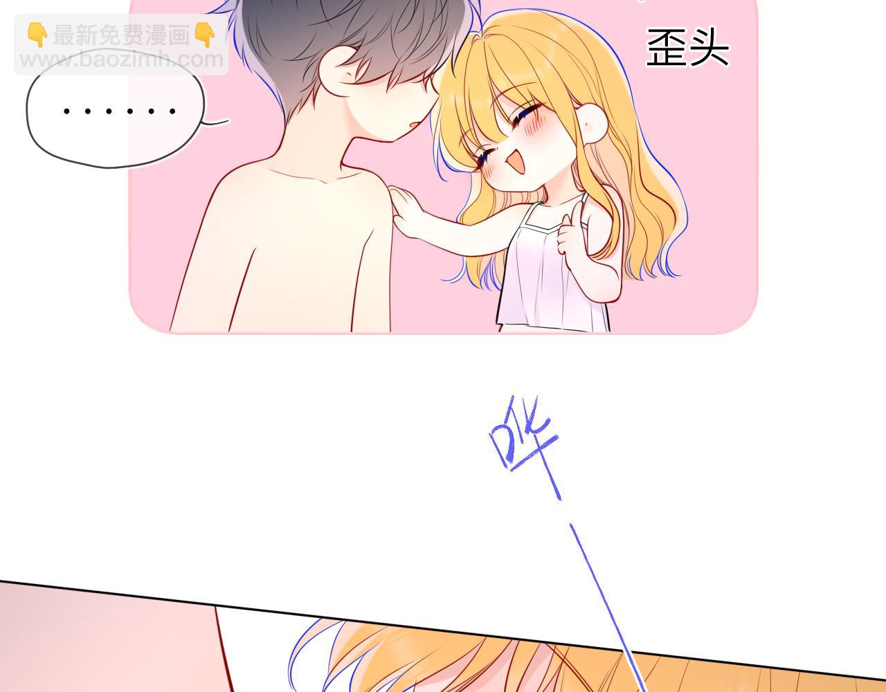 🍚星辰于我 第14话 坏男人和坏女人 第17页