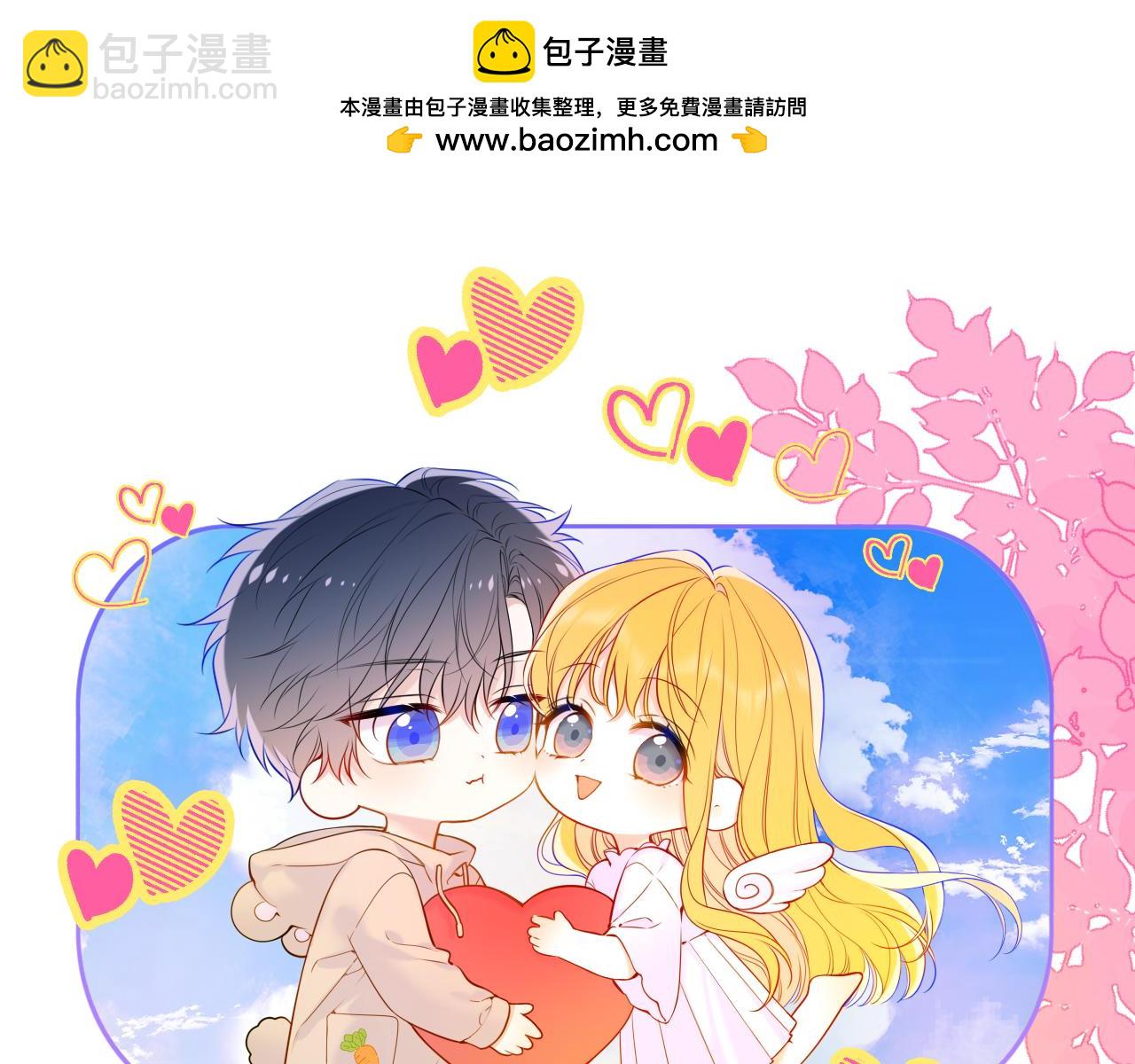 🍚星辰于我 第14话 坏男人和坏女人 第2页