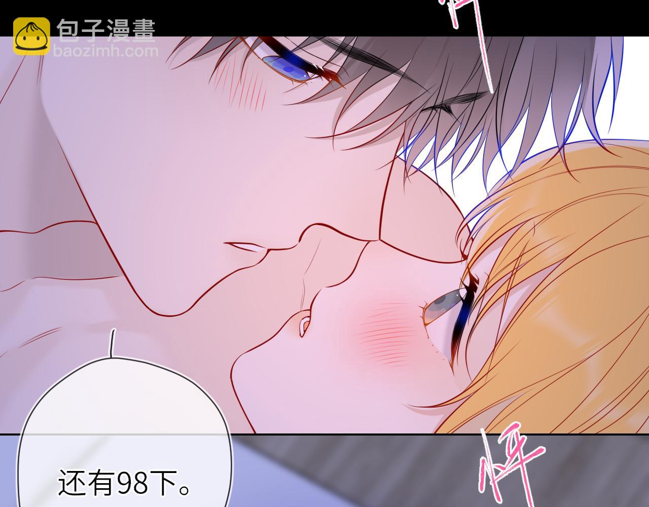 🍚星辰于我 第14话 坏男人和坏女人 第27页