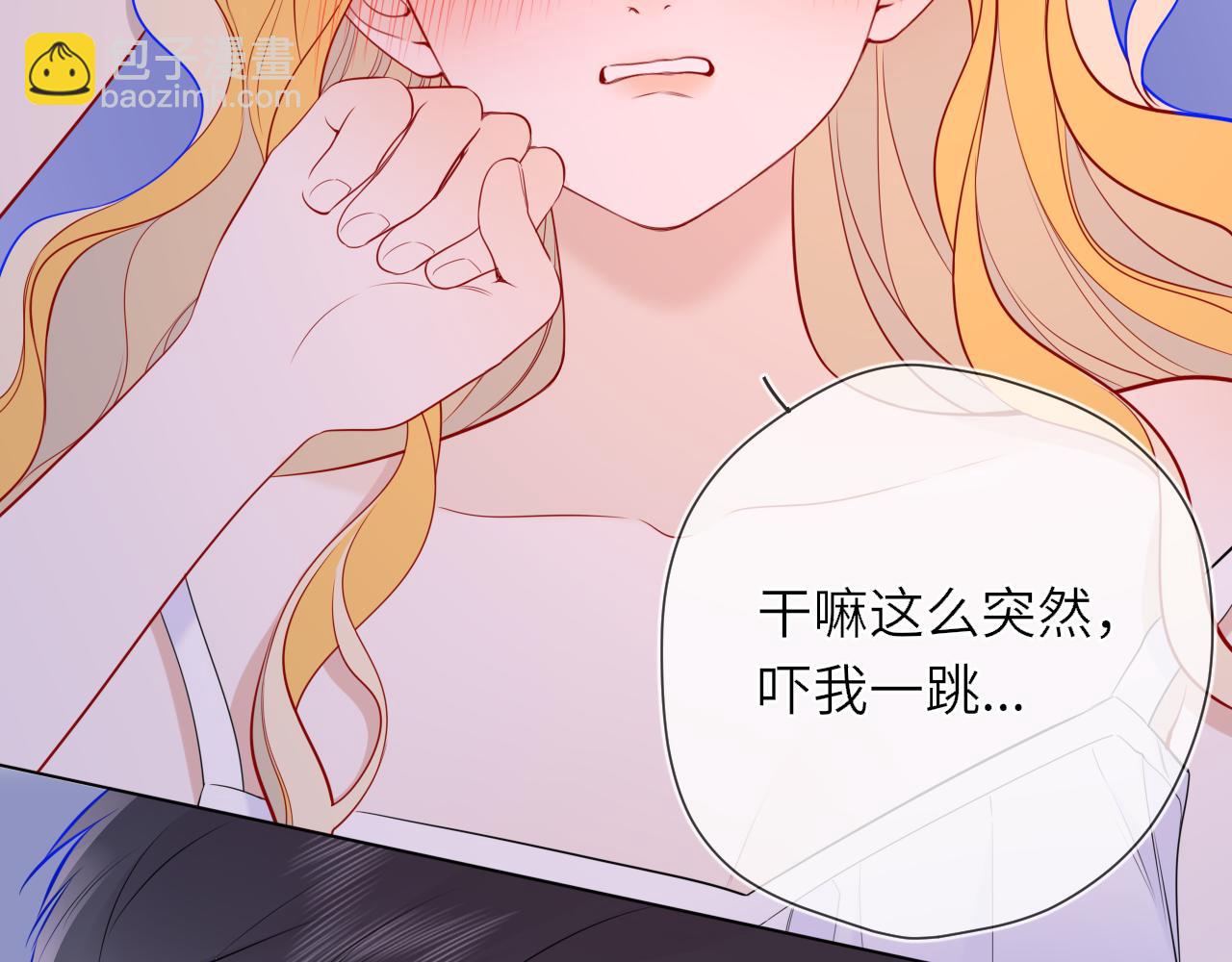🍚星辰于我 第14话 坏男人和坏女人 第29页