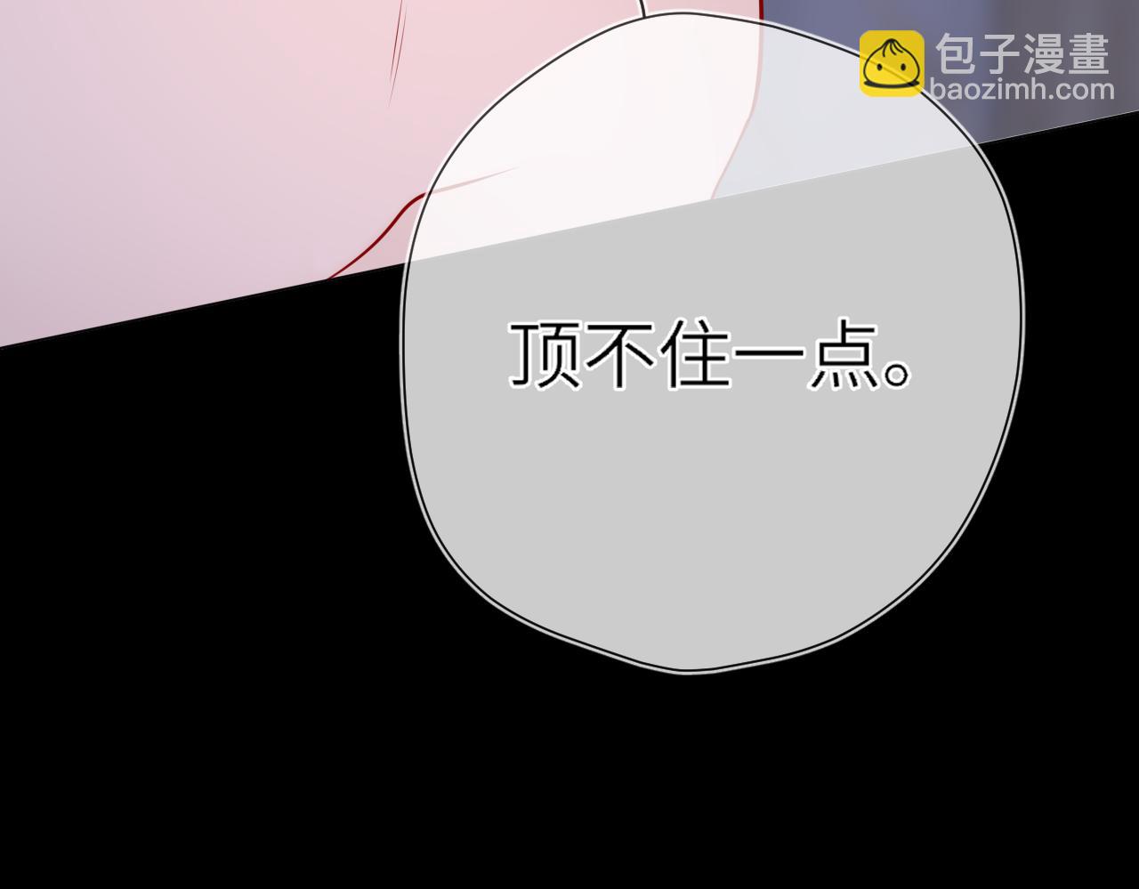 🍚星辰于我 第14话 坏男人和坏女人 第31页