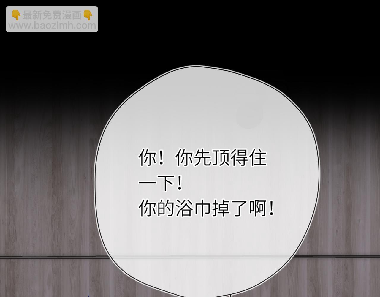 🍚星辰于我 第14话 坏男人和坏女人 第32页