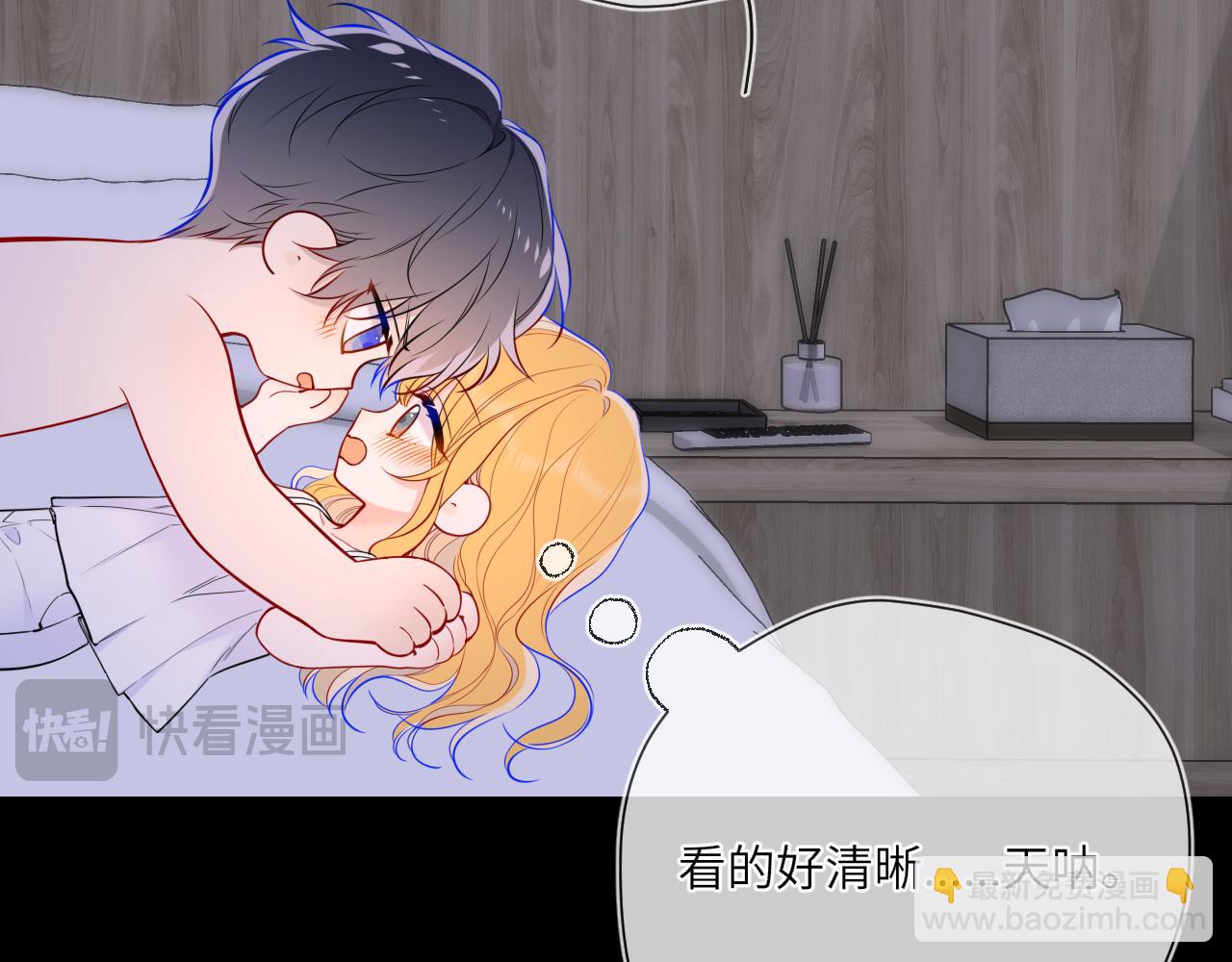 🍚星辰于我 第14话 坏男人和坏女人 第33页