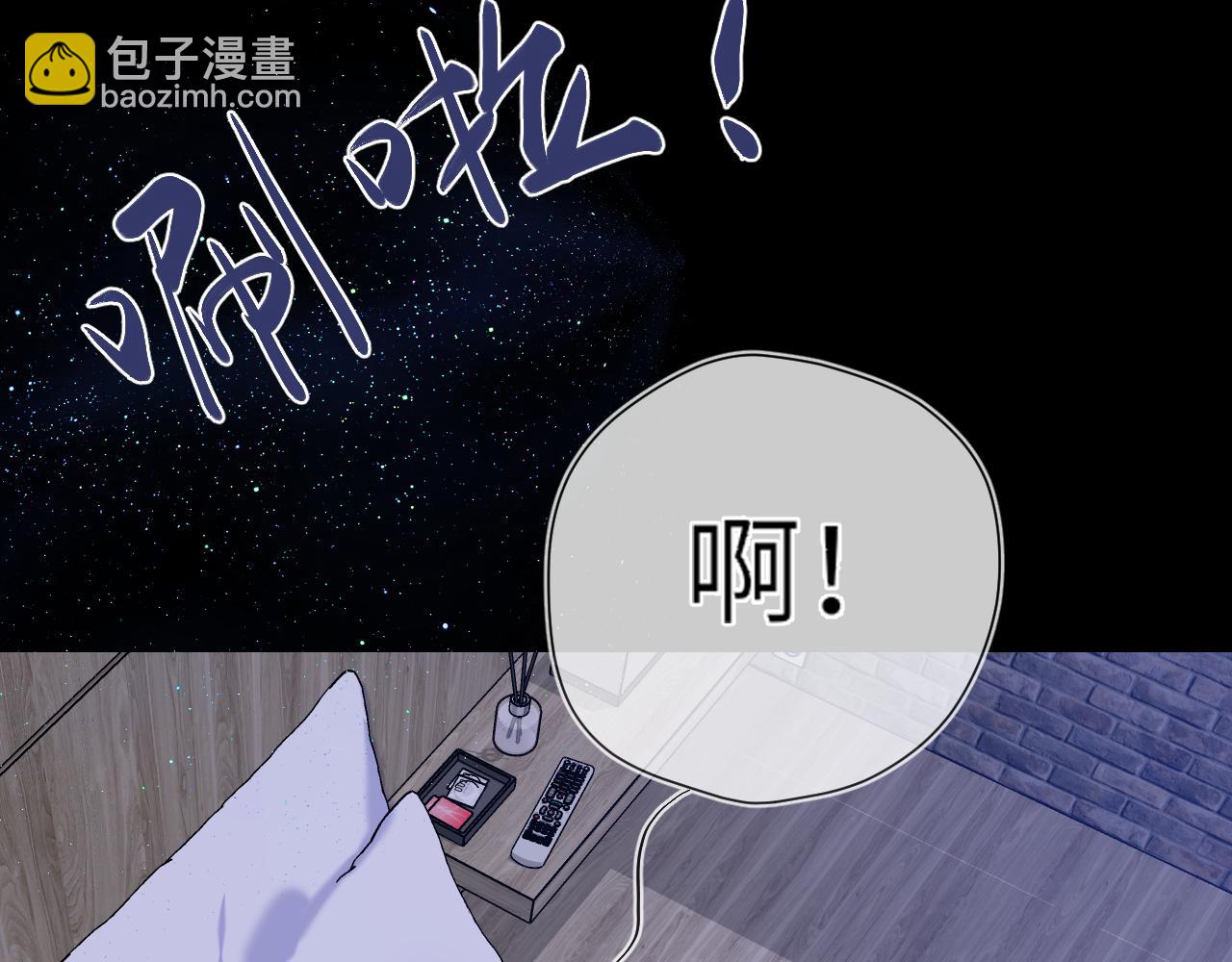 🍚星辰于我 第14话 坏男人和坏女人 第35页