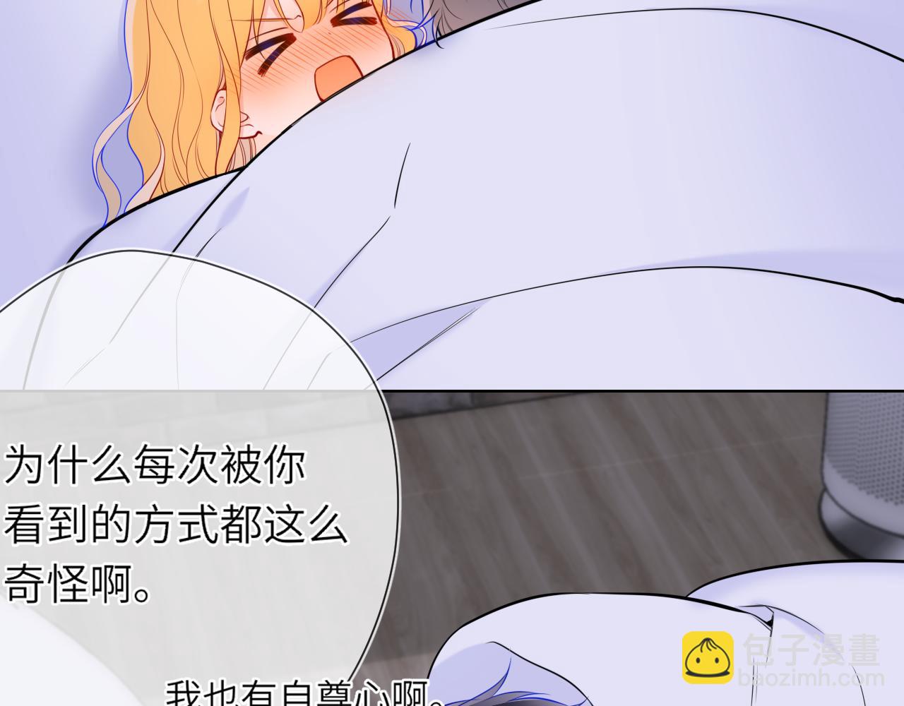 🍚星辰于我 第14话 坏男人和坏女人 第38页