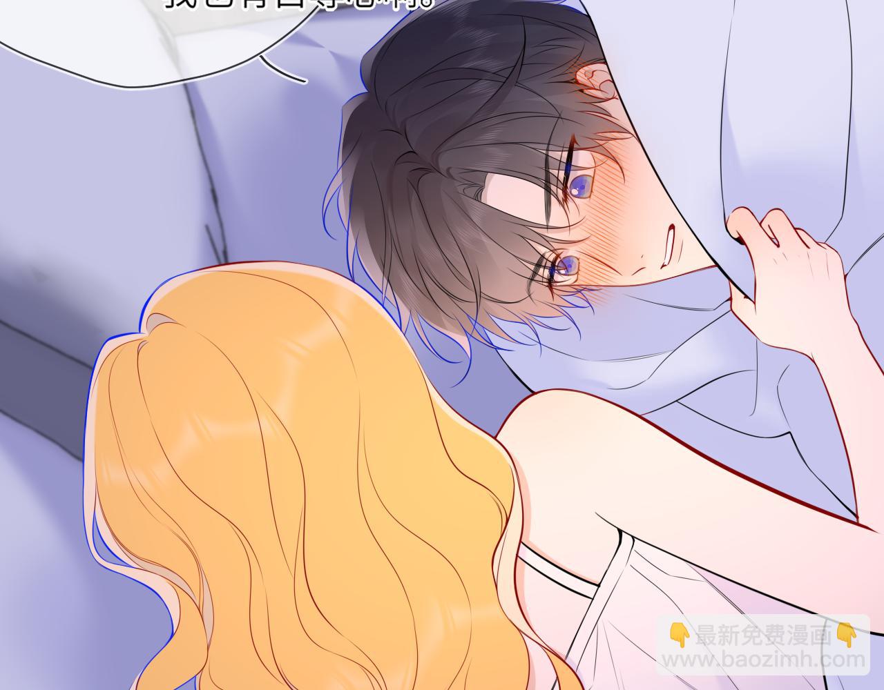 🍚星辰于我 第14话 坏男人和坏女人 第39页
