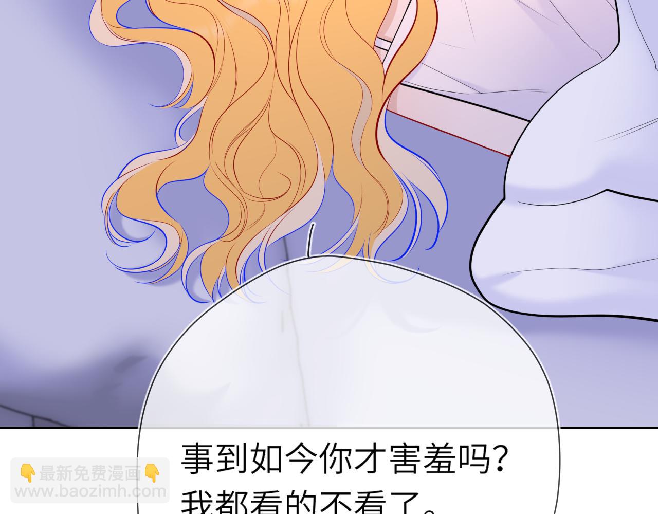 🍚星辰于我 第14话 坏男人和坏女人 第40页