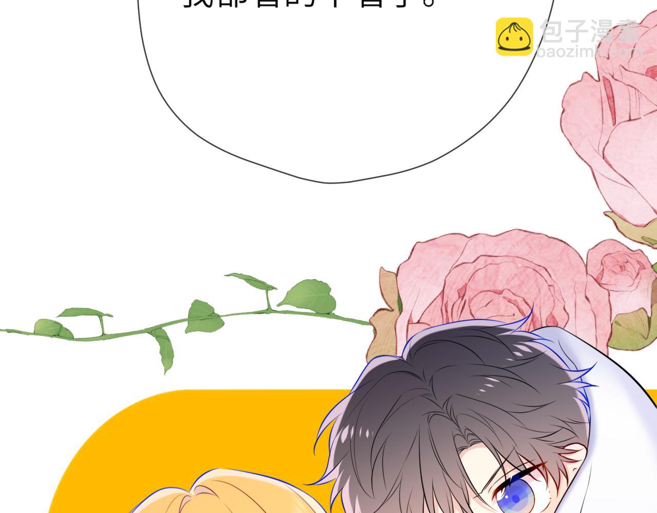 🍚星辰于我 第14话 坏男人和坏女人 第41页