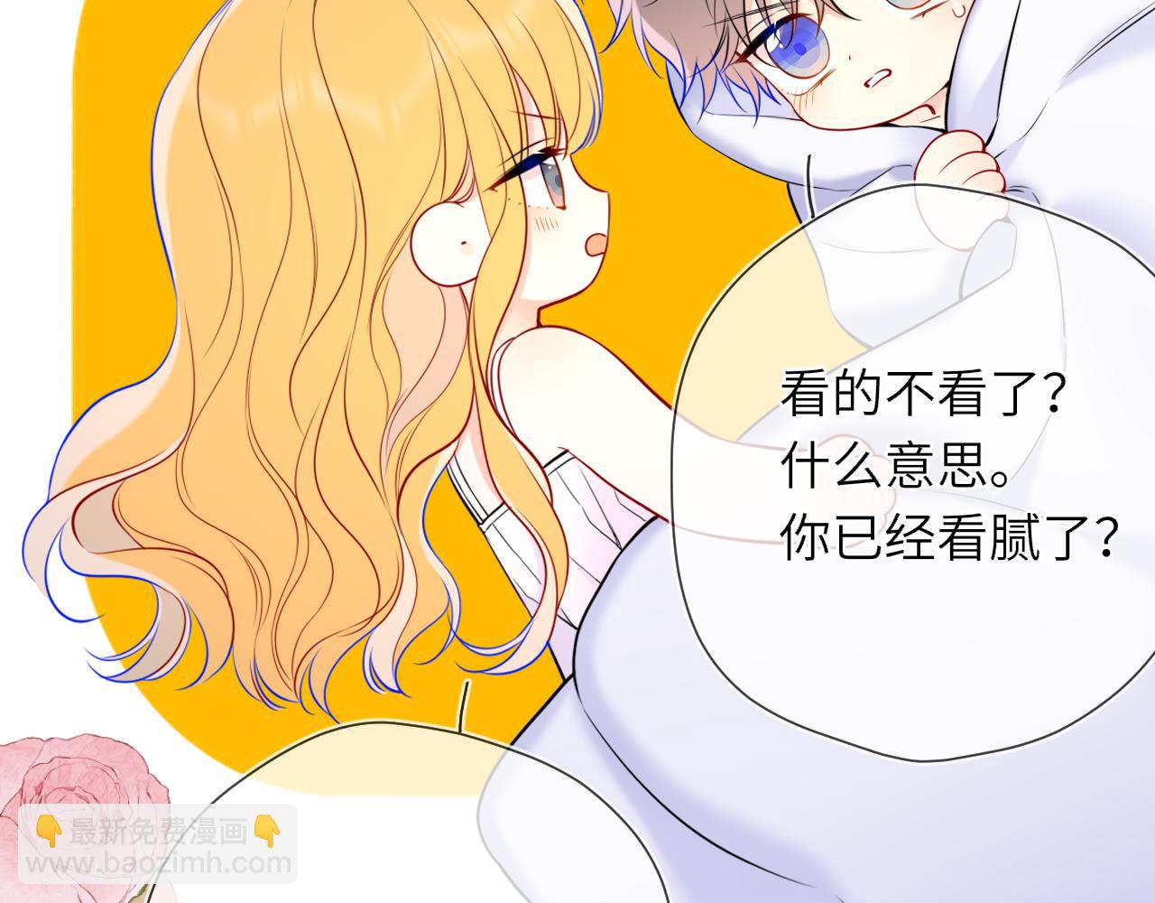 🍚星辰于我 第14话 坏男人和坏女人 第42页