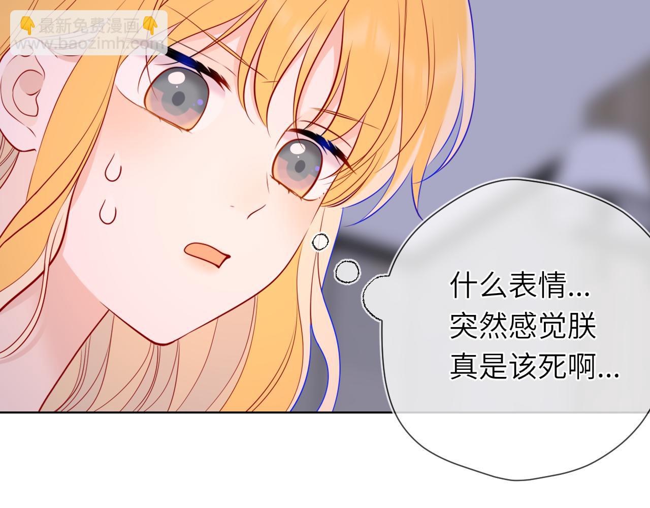 🍚星辰于我 第14话 坏男人和坏女人 第45页