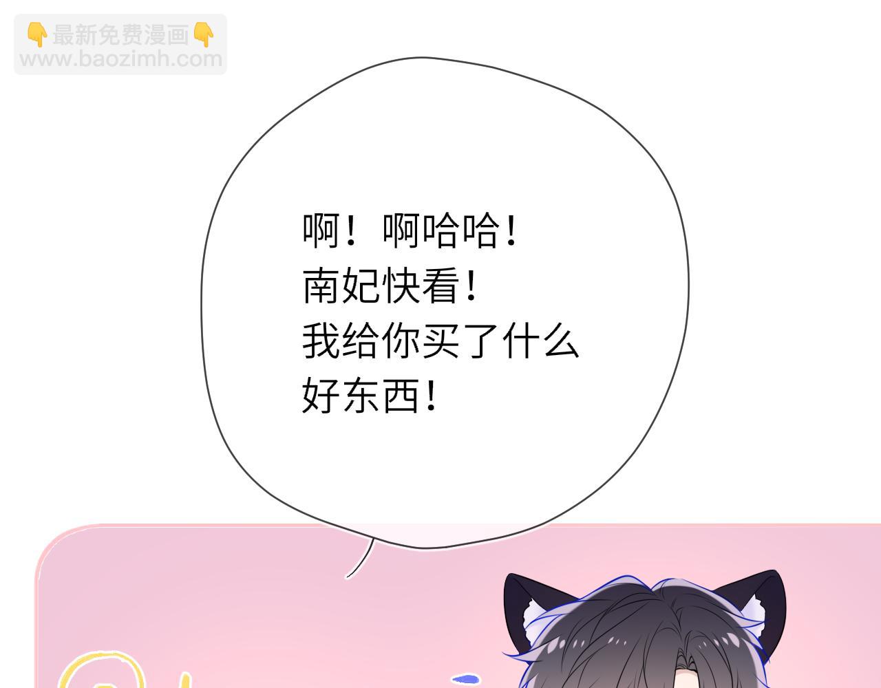 🍚星辰于我 第14话 坏男人和坏女人 第46页
