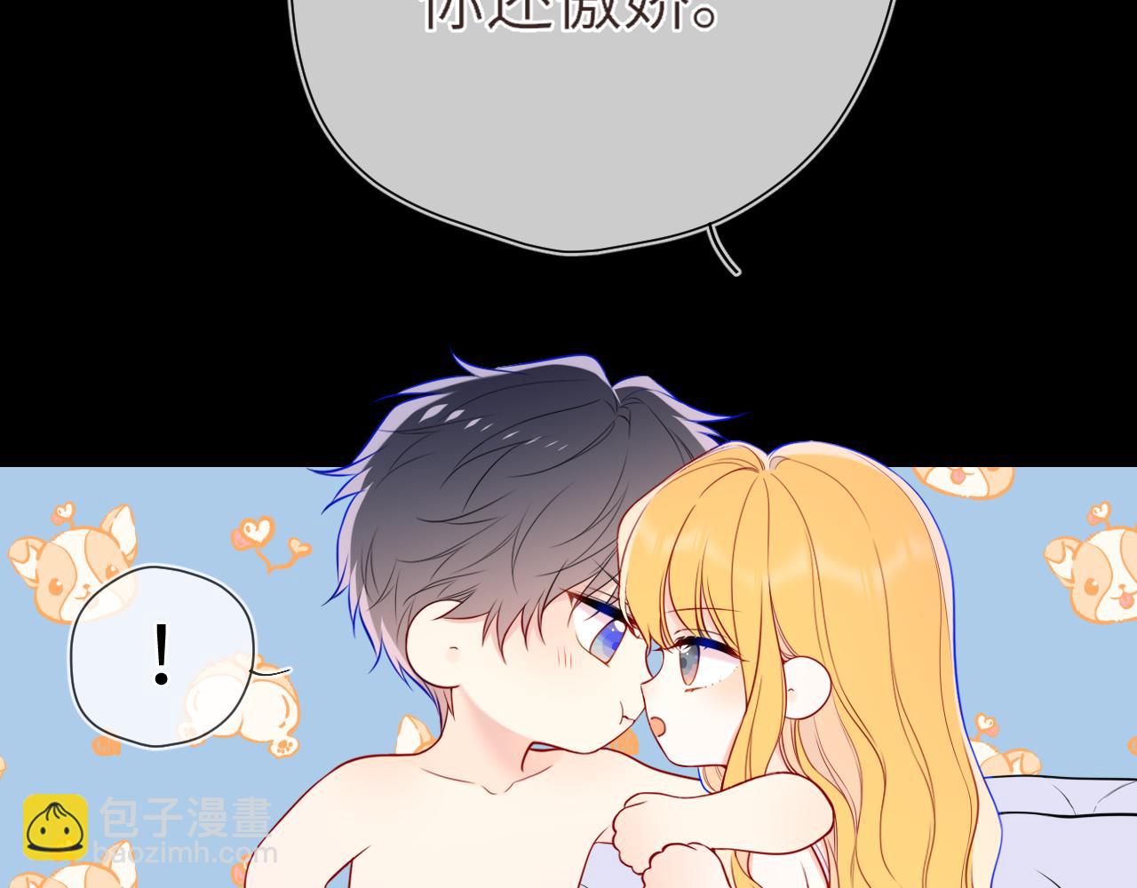 🍚星辰于我 第14话 坏男人和坏女人 第6页