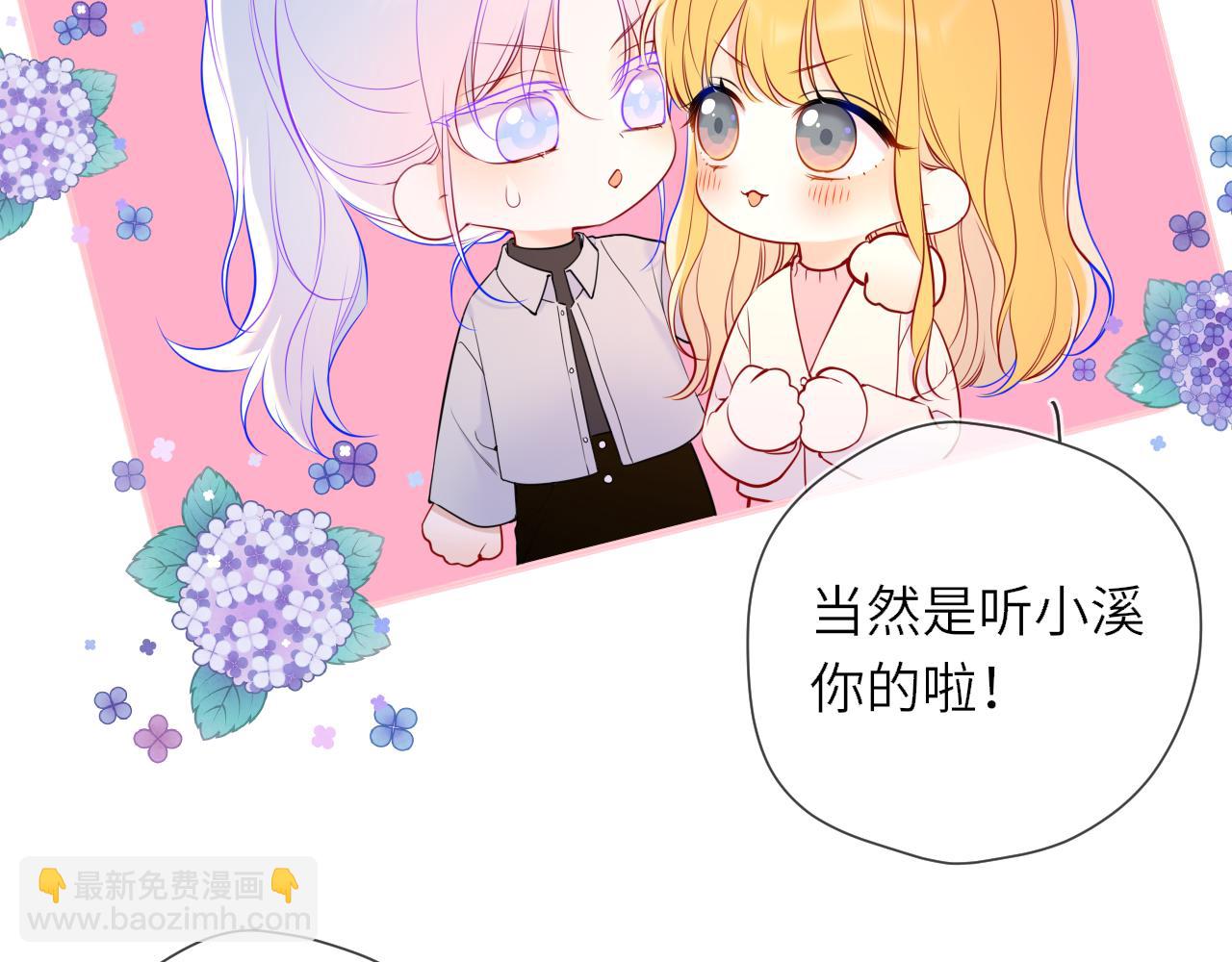 🍚星辰于我 第16话 前男友？！ 第10页