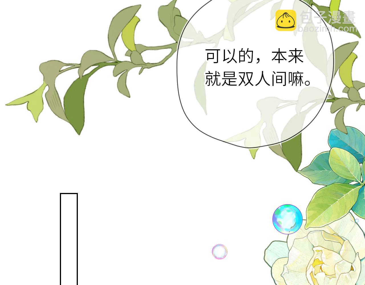 🍚星辰于我 第16话 前男友？！ 第15页