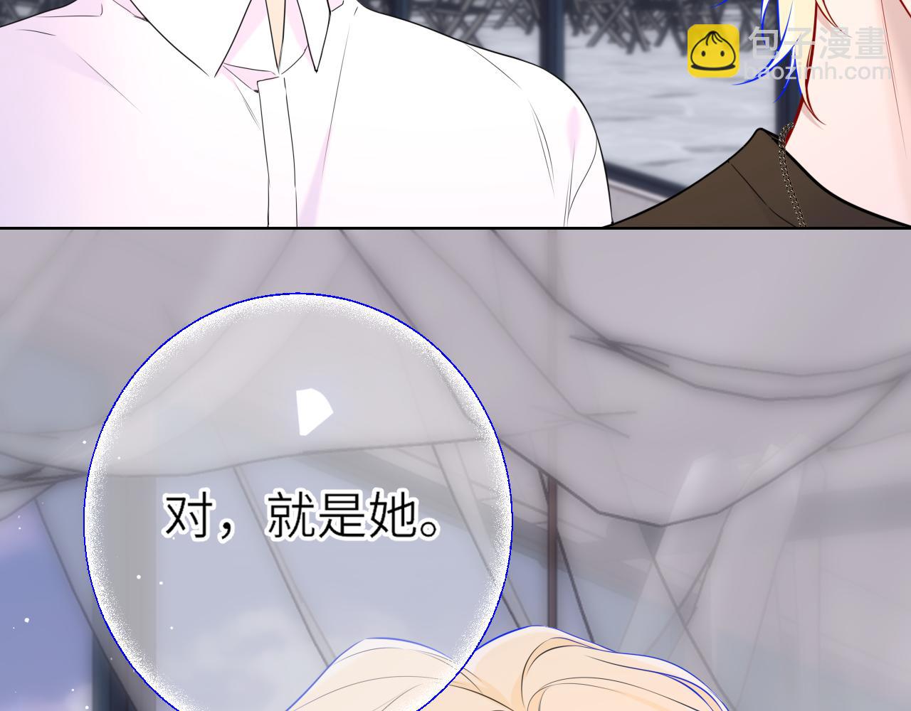 🍚星辰于我 第16话 前男友？！ 第21页
