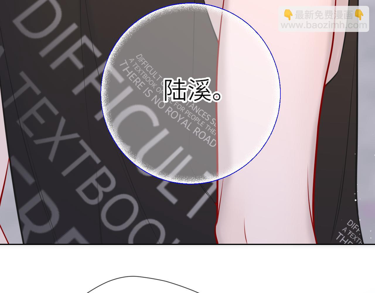 🍚星辰于我 第16话 前男友？！ 第24页