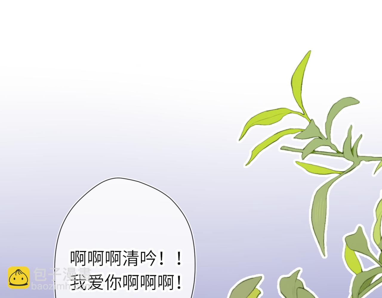 🍚星辰于我 第16话 前男友？！ 第31页