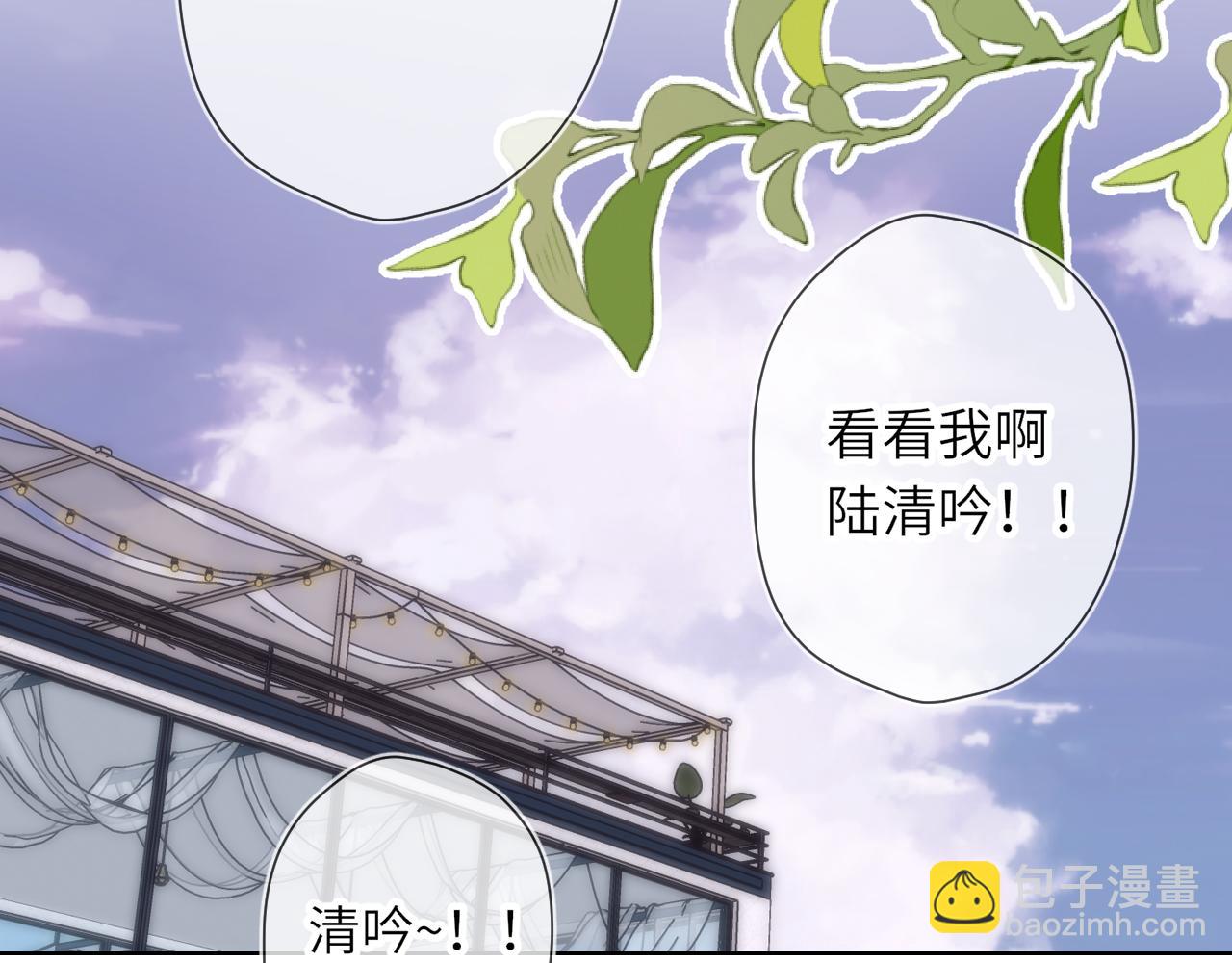 🍚星辰于我 第16话 前男友？！ 第32页