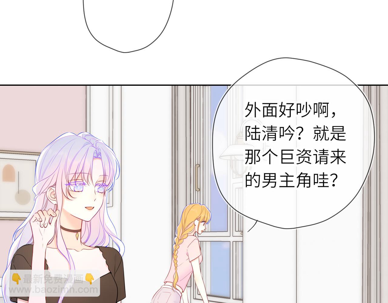 🍚星辰于我 第16话 前男友？！ 第33页