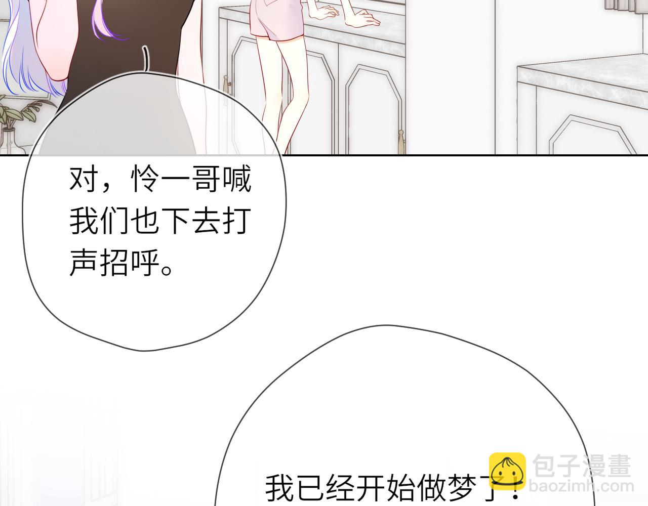 🍚星辰于我 第16话 前男友？！ 第34页