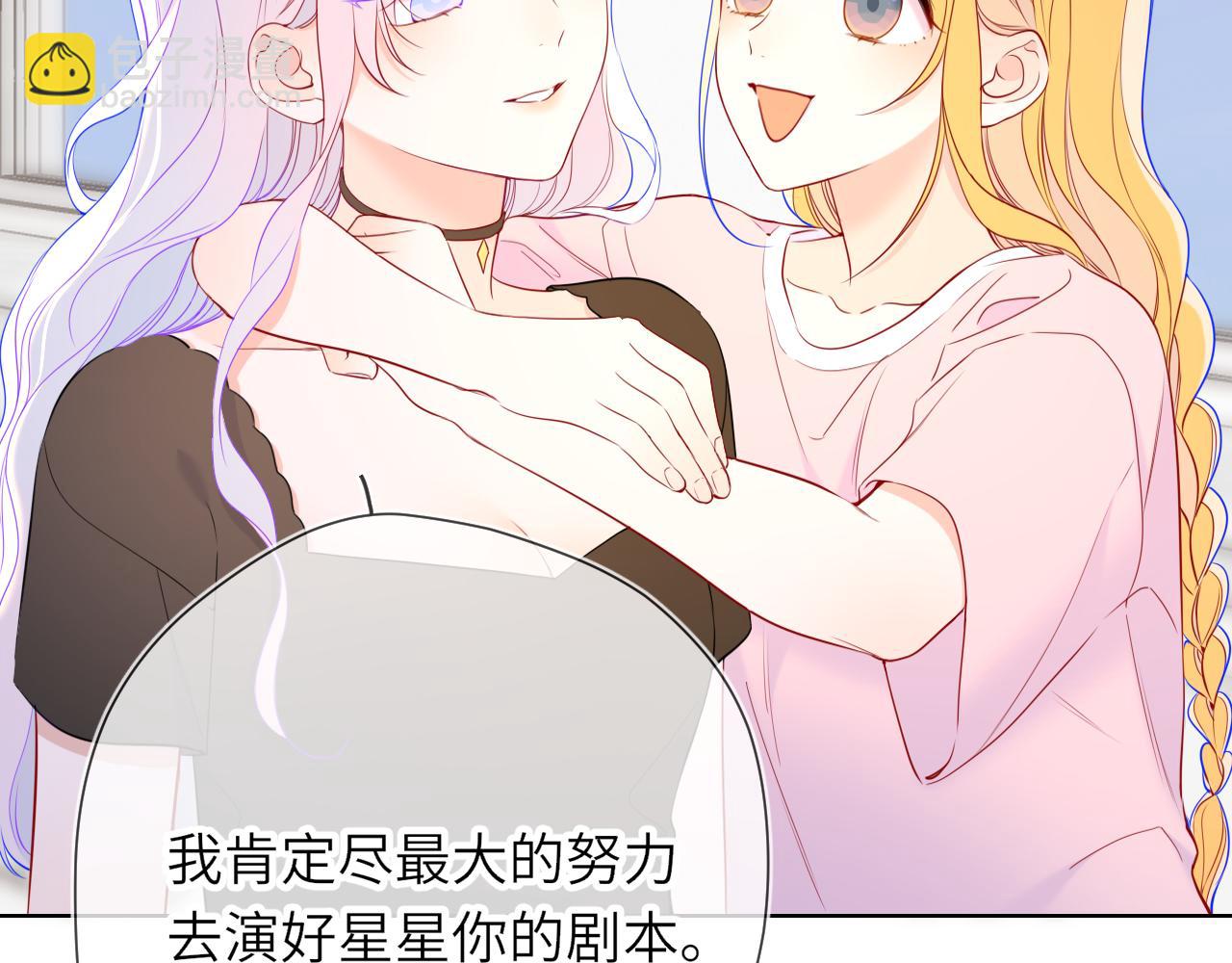 🍚星辰于我 第16话 前男友？！ 第36页