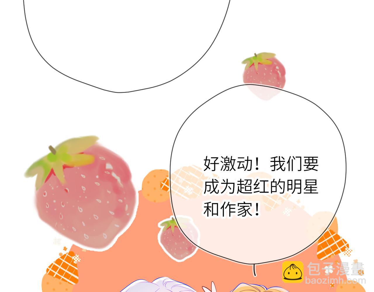 🍚星辰于我 第16话 前男友？！ 第37页