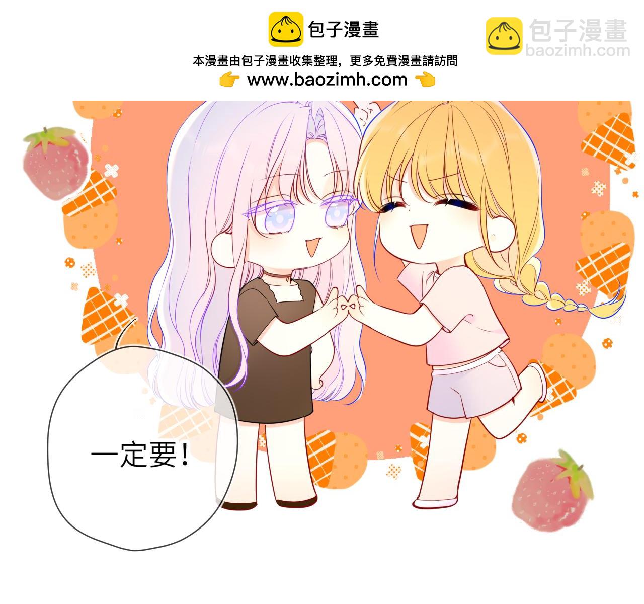 🍚星辰于我 第16话 前男友？！ 第38页