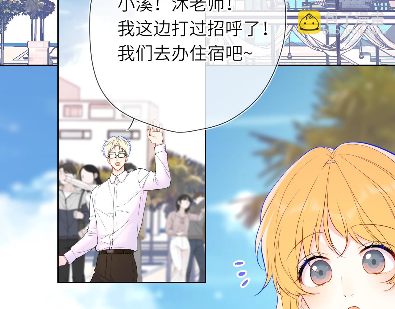 🍚星辰于我 第16话 前男友？！ 第4页
